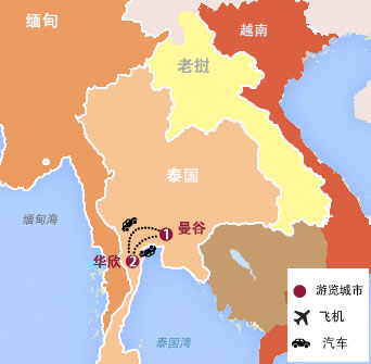 6天 泰国印象系列曼谷、华欣漫享之旅