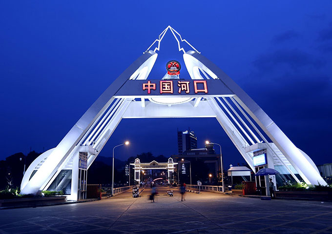 云南河口口岸