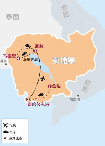 10天 柬埔寨金边、西港、吴哥窟、马德望全景之旅