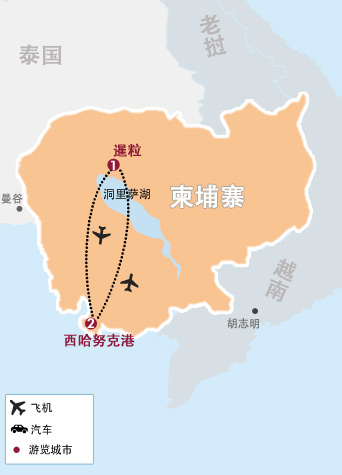 吴哥、西港6天5晚古迹海滨浪漫游