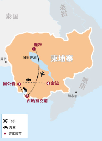 吴哥窟、西哈努克港、国公、金边9日全景狂野之旅