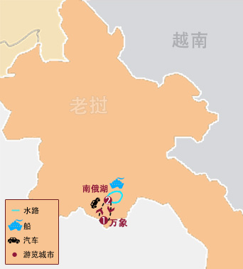 4天 老挝万象、南鹅湖商务之旅