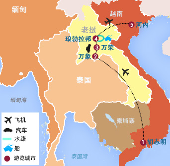 越南、老挝7天6晚文化之旅