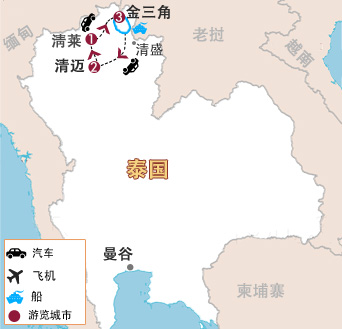 北泰清迈、淸莱、金三角5天4晚度假之旅