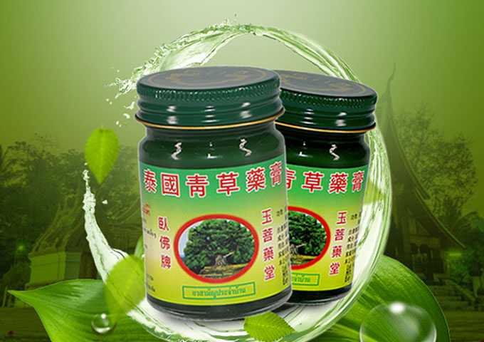 青草膏